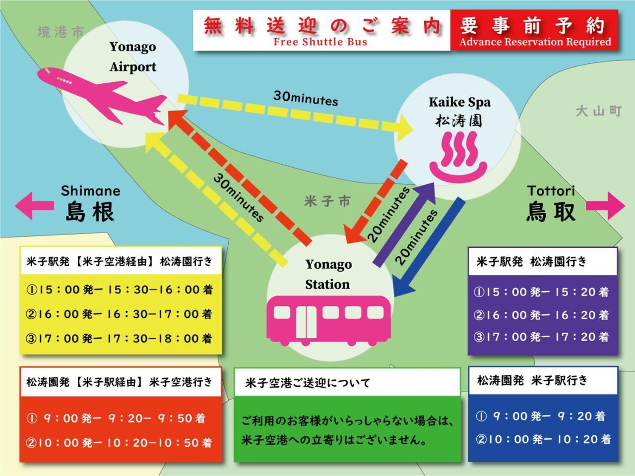 Shotoen Hotell Yonago Exteriör bild