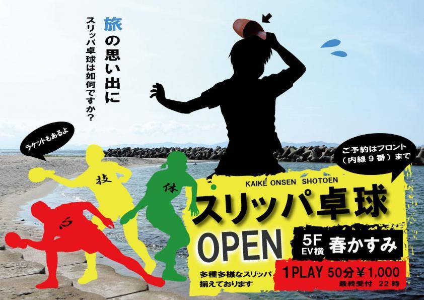 Shotoen Hotell Yonago Exteriör bild